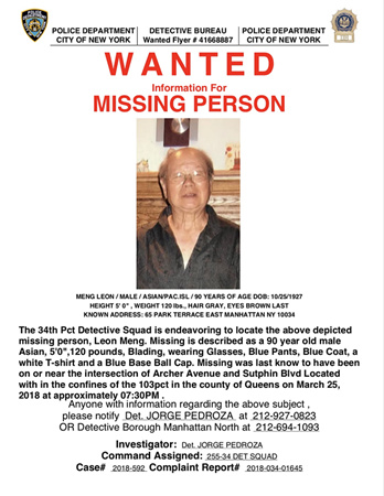 圖為紐約市警26日公布老人信息，呼吁協(xié)尋。（美國《世界日報》）