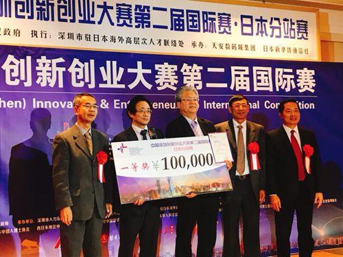 大賽頒獎現(xiàn)場。（日本新華僑報網(wǎng)圖片）