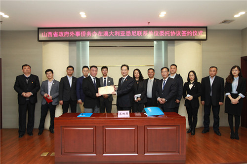 武紹忠主任向澳大利亞山西商會(huì)張亮?xí)L(zhǎng)頒發(fā)聘書(shū)