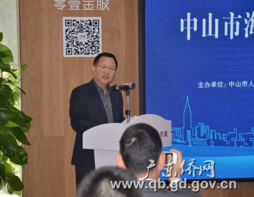 鄭建民副主任在智匯廣東—2018年中山海外英才技術(shù)項目合作交流會上致辭