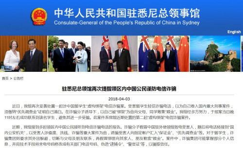 圖片來源：中國駐悉尼總領館網(wǎng)站