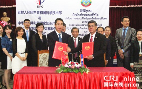 中老首份知識(shí)產(chǎn)權(quán)領(lǐng)域合作諒解備忘錄在萬象簽署 中老首份知識(shí)產(chǎn)權(quán)領(lǐng)域合作諒解備忘錄在萬象簽署