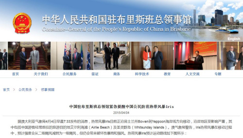 圖片截取自中國(guó)駐布里斯班總領(lǐng)館網(wǎng)站