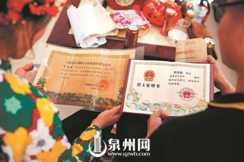 黃財(cái)敏的兒女拿著烈士證明書(shū) 。