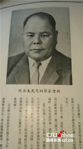 　馬來西亞河婆同鄉(xiāng)會會館的舊會刊上刊載了蔡錦蘭叔公的照片及簡介。(受訪者供圖)