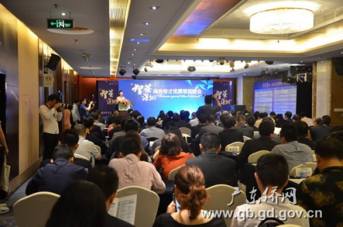 智薈深圳·海外專才優(yōu)質(zhì)項(xiàng)目峰會(huì)現(xiàn)場(chǎng)