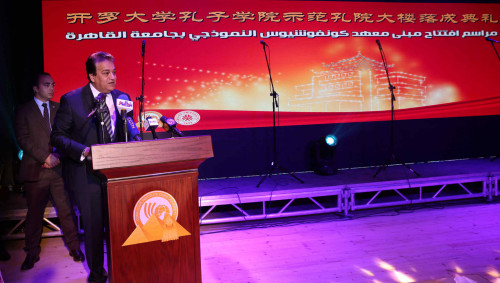 埃及高教科研部長(zhǎng)講話(圖片來(lái)源：中國(guó)駐埃及大使館網(wǎng)站)
