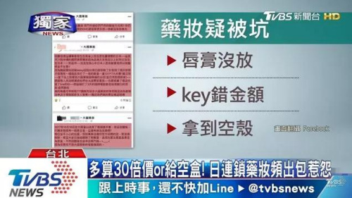 圖片來源：TVBS新聞臺視頻截圖