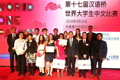 比利時(shí)賽區(qū)決賽的參賽選手與評(píng)委及指導(dǎo)老師合影。鞠輝/攝