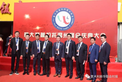 圖片來源：意大利《新華聯(lián)合時報》微信公眾號