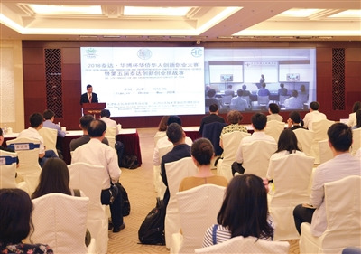 2018泰達(dá)·華博杯華僑華人創(chuàng)新創(chuàng)業(yè)大賽啟動儀式暨賽題發(fā)布會在中國天津開發(fā)區(qū)管委會和美國加利福尼亞州中關(guān)村硅谷創(chuàng)新中心兩地同步舉辦 2018泰達(dá)·華博杯華僑華人創(chuàng)新創(chuàng)業(yè)大賽啟動儀式暨賽題發(fā)布會在中國天津開發(fā)區(qū)管委會和美國加利福尼亞州中關(guān)村硅谷創(chuàng)新中心兩地同步舉辦