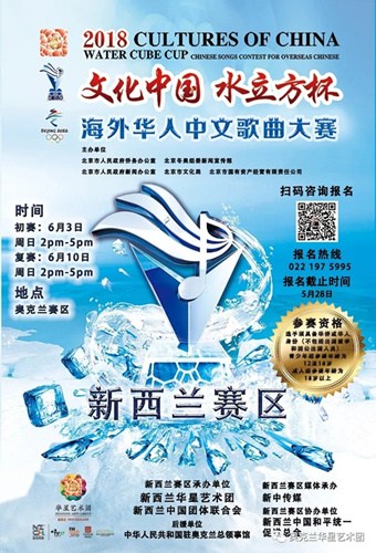 (新西蘭華星藝術(shù)團(tuán)微信公眾號)