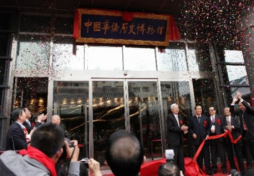 資料圖：2014年，中國華僑歷史博物館揭牌。（卞正鋒 攝）