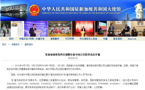 圖片來源：中國駐新加坡大使館網站。