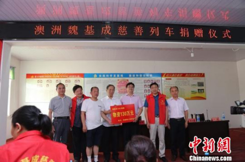 捐款儀式現(xiàn)場 趙自云 攝