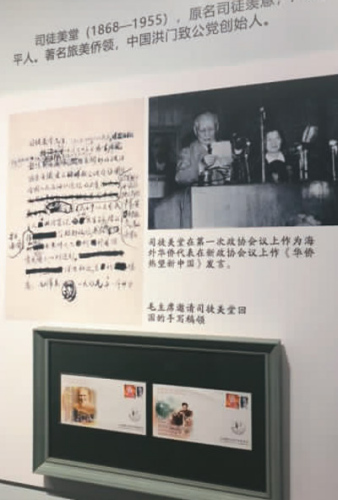 圖為2003年致公黨中央印制紀(jì)念?lèi)?ài)國(guó)僑領(lǐng)司徒美堂135周年誕辰紀(jì)念封。