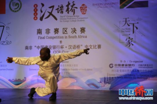 圖為參賽選手進(jìn)行才藝展示?！⊥蹶?攝