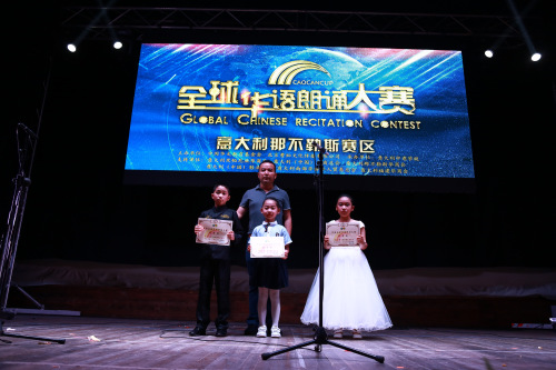 僑領給優(yōu)秀選手頒獎。