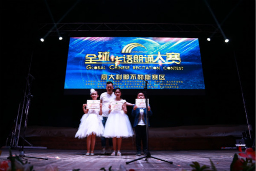 僑領給選手頒獎。