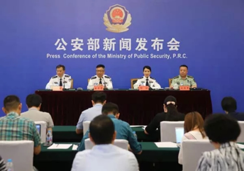 新聞發(fā)布會現(xiàn)場。圖片來源：公安部網(wǎng)站