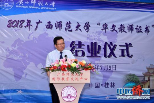 圖為廣西師范大學(xué)校長賀祖斌致辭。　莫芳 攝