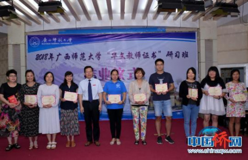 圖為賀祖斌校長為學(xué)員頒發(fā)結(jié)業(yè)證書。　莫芳 攝