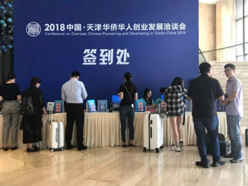 大會簽到現(xiàn)場 周欣嬡 攝 大會簽到現(xiàn)場 周欣嬡 攝