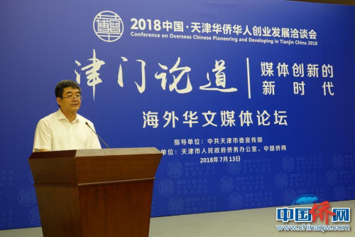 中共天津市委常委、市委宣傳部部長陳浙閩在致辭