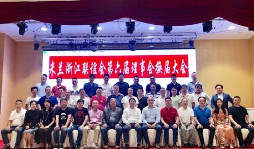  意大利米蘭浙江華僑華人聯(lián)誼會第六屆理事會會長團合影。(來源：意大利歐聯(lián)網(wǎng))