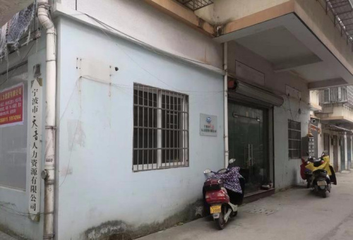 寧波奉化的勞務公司