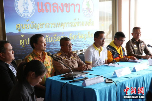 資料圖：2108年7月8日傍晚，泰國旅游和體育部部長威拉薩(右三)在新聞發(fā)布會上說，已經(jīng)打撈上來41名普吉翻船事故遇難者，其中包括13名兒童，另有15人仍失聯(lián)。5日下午，普吉島海域兩艘游船發(fā)生翻船事故，兩船共有127名中國游客。<a target='_blank' >中新社</a>記者 王國安 攝