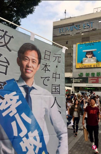 旅日華人李小牧力爭當(dāng)選新宿區(qū)議員，要為中國新移民發(fā)聲。（圖片來源：李小牧社交媒體）