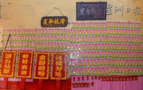 放置在兩旁的“肅靜回避”牌子是光緒辛卯年代留下的歷史文物，墻上還貼有許多“破小人”的紙符。(馬來西亞《星洲日報(bào)》) 