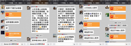  “一方有難 八方支援”微信截圖。