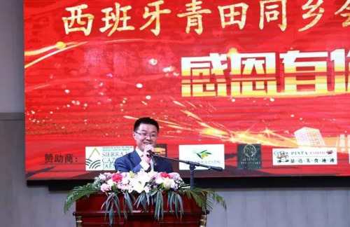 西班牙青田同鄉(xiāng)會(huì)第六、七屆會(huì)長倪曄敏發(fā)表演講。