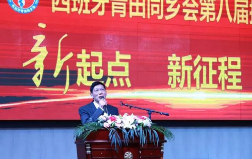 西班牙青田同鄉(xiāng)會(huì)第八屆會(huì)長葉國平發(fā)表就職演講。(本文圖片皆由《歐洲時(shí)報(bào)》記者唐尚燕攝)