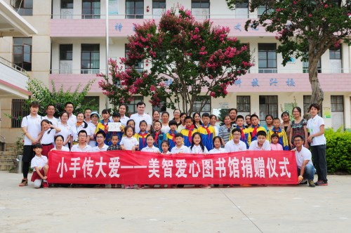 “小手傳大愛•美智愛心圖書館”捐贈儀式。 （王曄 攝）