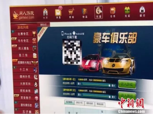 網(wǎng)絡賭博資料圖。葛妍君 攝