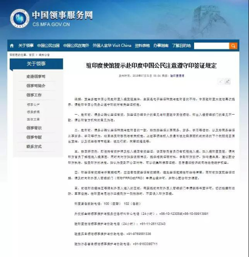 圖片截取自：中國領事服務網(wǎng)