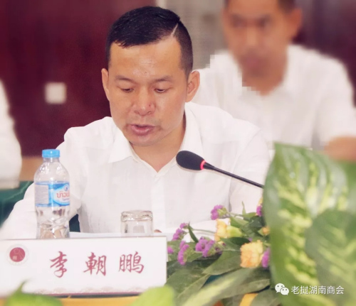 李朝鵬。（圖片來源：老撾湖南商會微信公號）