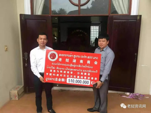 圖片來源：“老撾資訊網(wǎng)”微信公眾號