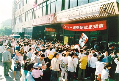 圖為老前門肯德基店門口顧客排隊(duì)等待的照片。 　　肯德基提供