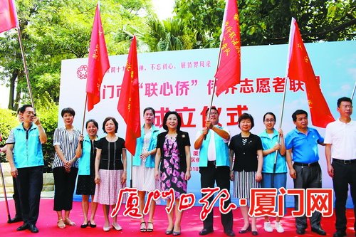 今年6月，廈門(mén)市“聯(lián)心僑”僑界志愿者聯(lián)盟正式成立。