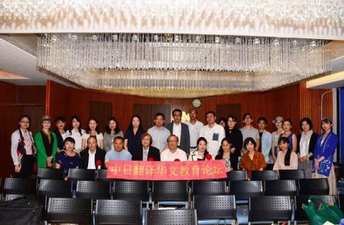 與會者合影(來源：日本中文導報)