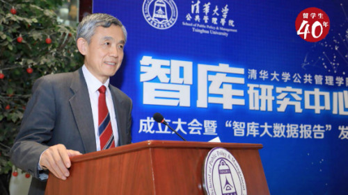 薛瀾 清華活動發(fā)言