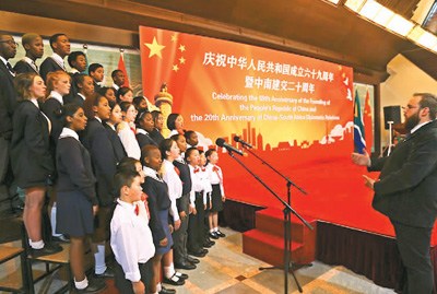 圖為在近日中國駐南非大使館舉行的慶祝中華人民共和國成立69周年招待會上，中南兩國少年合唱兩國國歌。 （照片由黃晶晶提供）