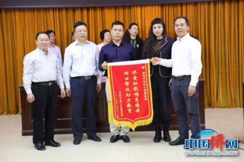 百色市凌云縣教育局給深圳市華僑公益基金會獻錦旗 牙宏威 攝