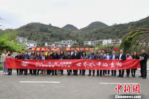 圖為華文媒體采訪團(tuán)在貴州省畢節(jié)市大方縣木寨村合影留念。　瞿宏倫 攝