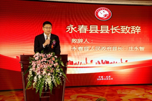 永春縣縣長(zhǎng)莊永智致辭