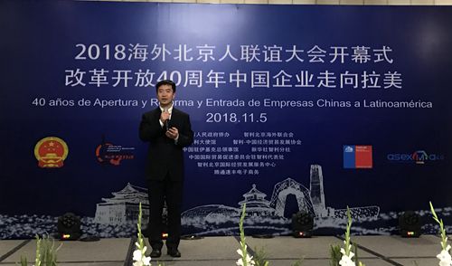 北京僑務(wù)代表團(tuán)團(tuán)長、北京市政府僑辦秘行處處長馬東在第二屆海外北京人聯(lián)誼大會(huì)上致辭